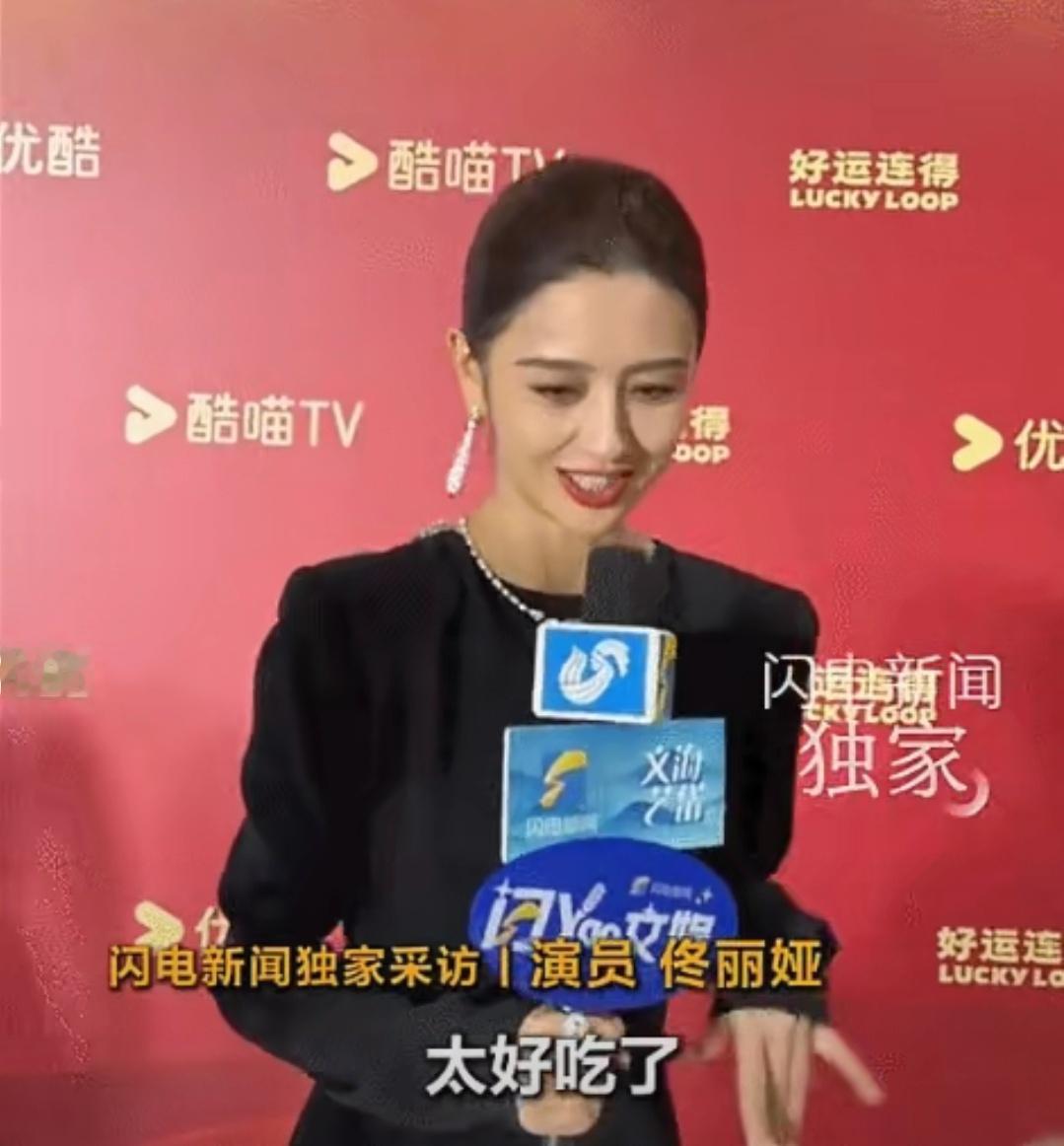 佟丽娅在飞天奖的采访上说，一下飞机就买了山东苹果并且寄回新疆了，还说海肠捞饭很好吃，结果评论区沦陷了。
 
飞天奖的颁奖活动已经结束了，恭喜宋佳拿到了视后，王仁君拿到了视帝。
该奖项两年举办一次、今年把举办地方，放在了山东烟台。
既然来了许多演员，那采访的环节肯定不会少，例如佟丽娅。
 ​