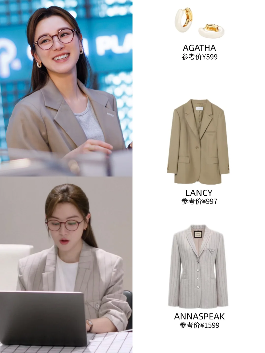 《新闻女王2》刘艳职场穿搭，高级感拿捏住了