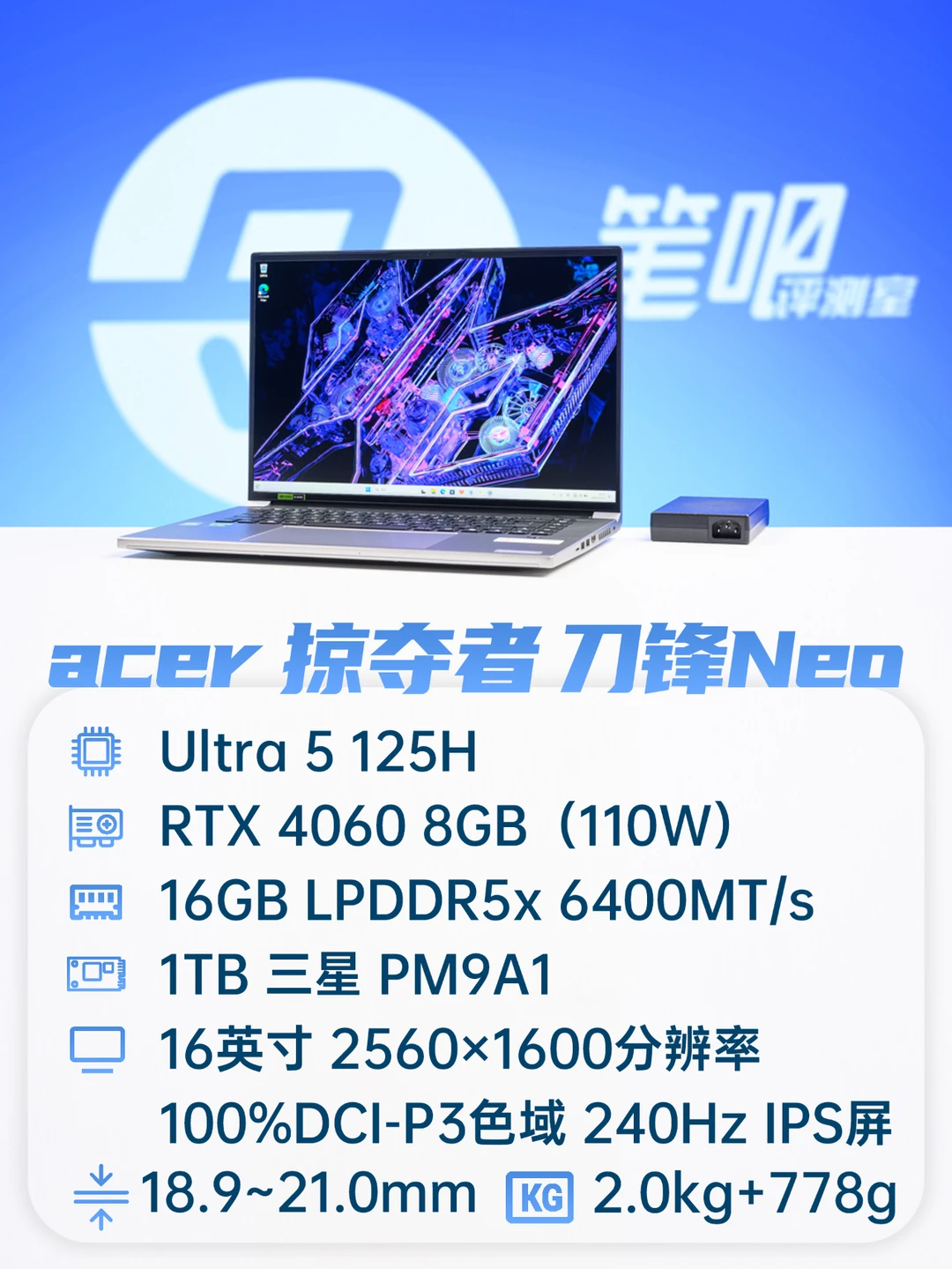 聊聊「轻薄游戏本」的未来趋势