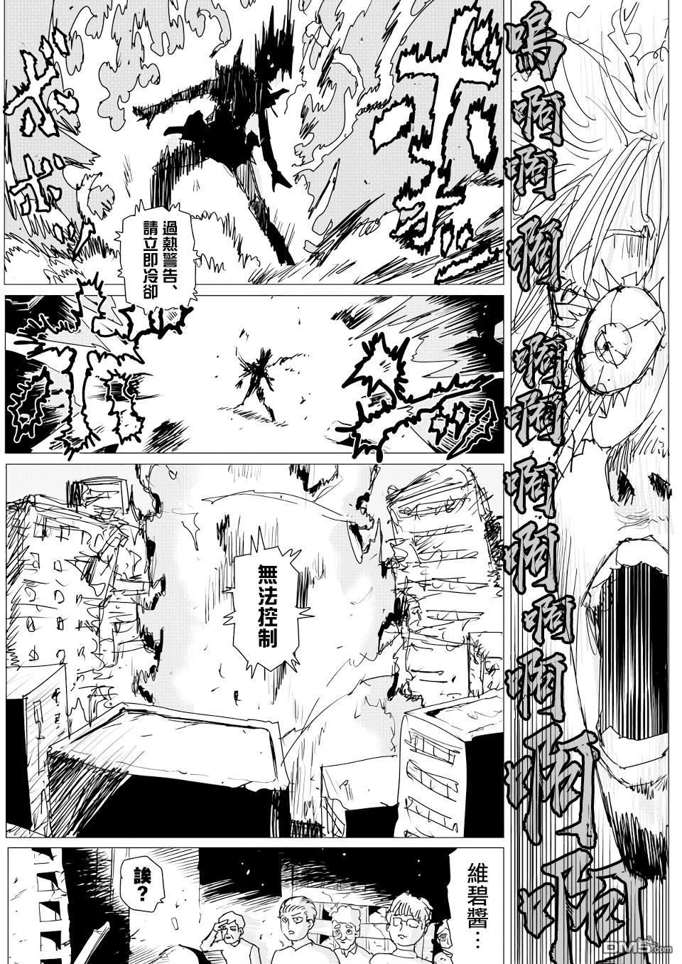 一拳最新篇章剧情真的太精彩好喜欢 维碧出场时完全没想到这么喜欢 新角色一开始感觉太多结果都很有特点 one画反差角色配合反转剧情真的很有一套 太喜欢p7p8这两个小窗了 去年听说更新就看见有人拿p8说one画工也好了太多 当时我感觉这个笔触也太像某个画电锯的树哥哥了 真的好好看。太喜欢喜欢维碧这几 ​