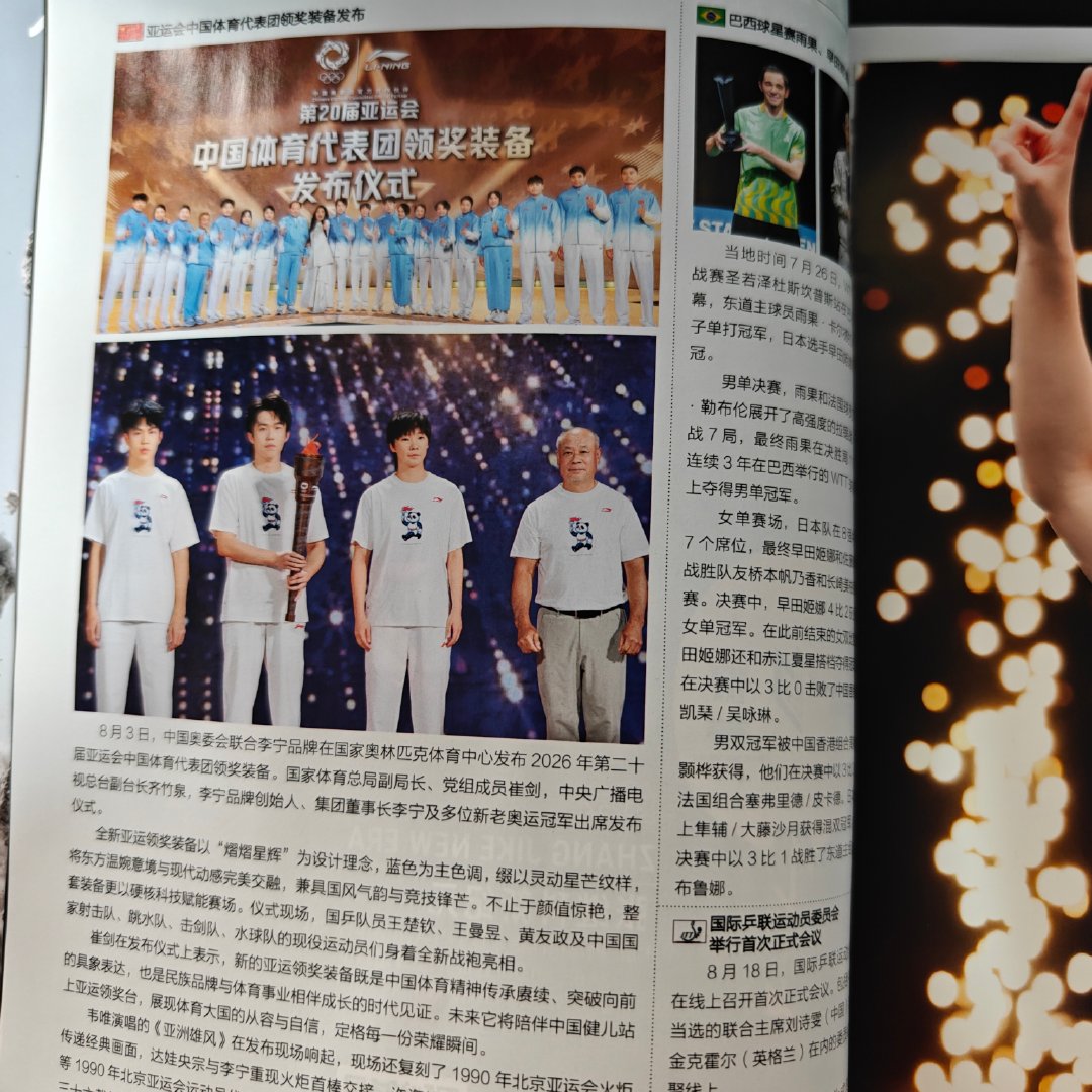 到几天啦，一直忘记拆，宝宝美萌美萌的#王曼昱##王曼昱瑞典大满贯冠军# ​