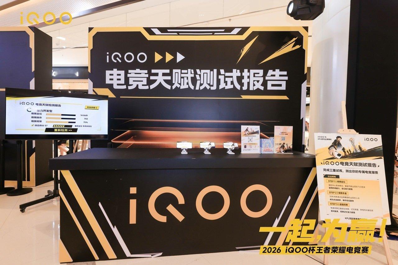 #iQOO 杯#30号要去哈尔滨看iQOO杯比赛了，太激动了，还有职业选手梦岚当解说，iQOO杯意义是能让每一个普通人都可以上场参加比赛，发展自己的电竞天赋，让电竞融入生活！#iqoo[超话]# ​