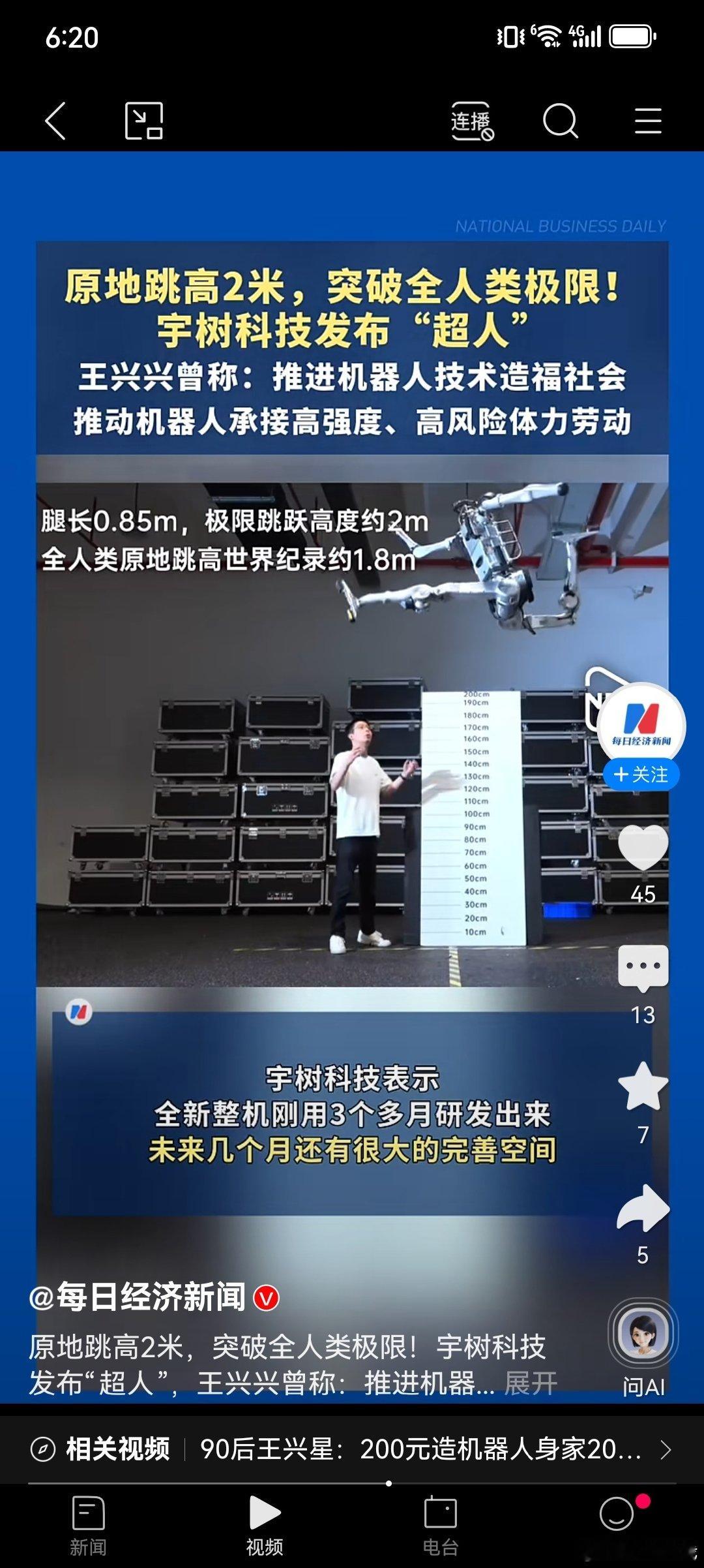 #认知# 机器人是为人类服务还是为了取代人呢？要想n年前我们发明了火药？有一种莫名的悲凉～#机器人#  ​
