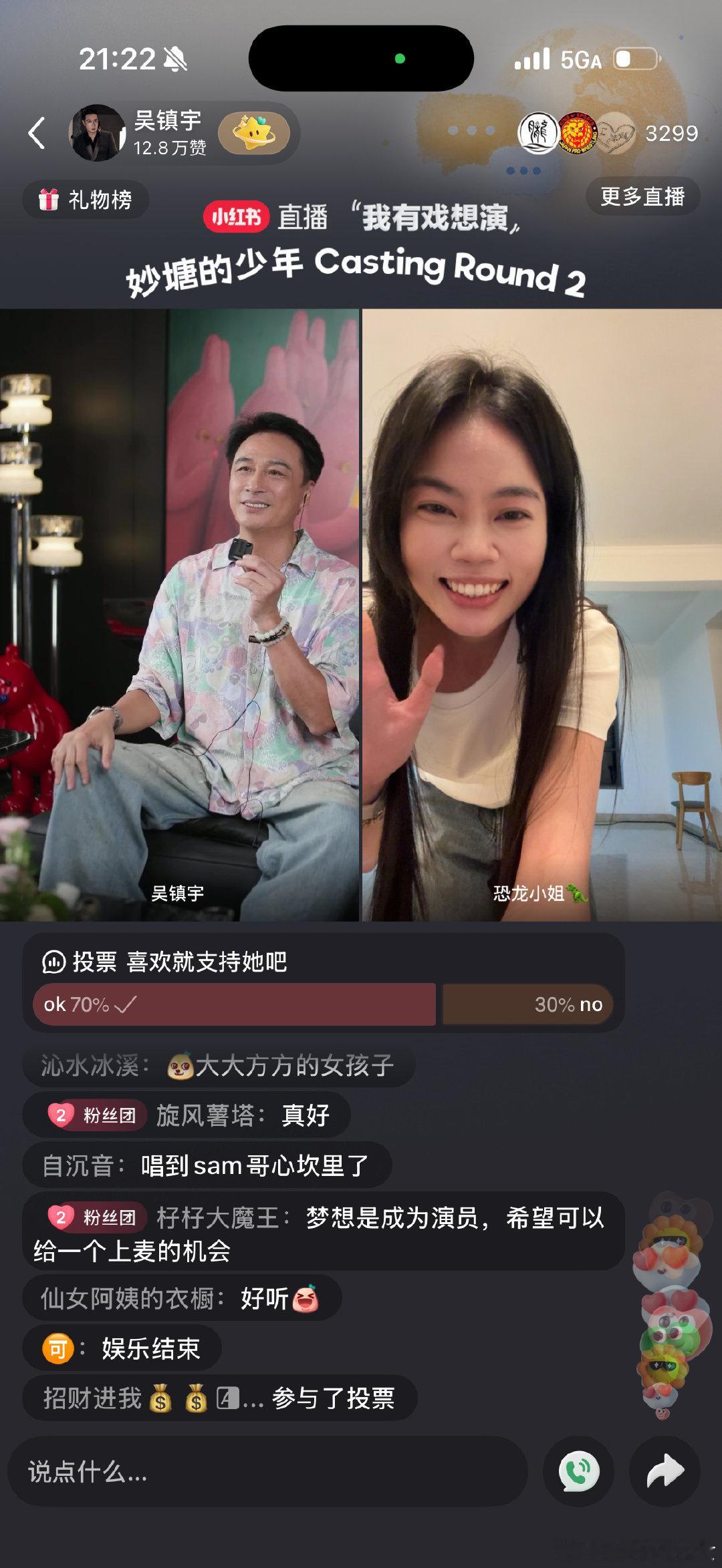 🥳🥳🥳
跟吴镇宇老师连线一起唱了一大段《岁月如歌》～～～～
镇宇老师好开心好开心，我也好开心好开心！！！
真的是唱到Sam哥心里去了 ​