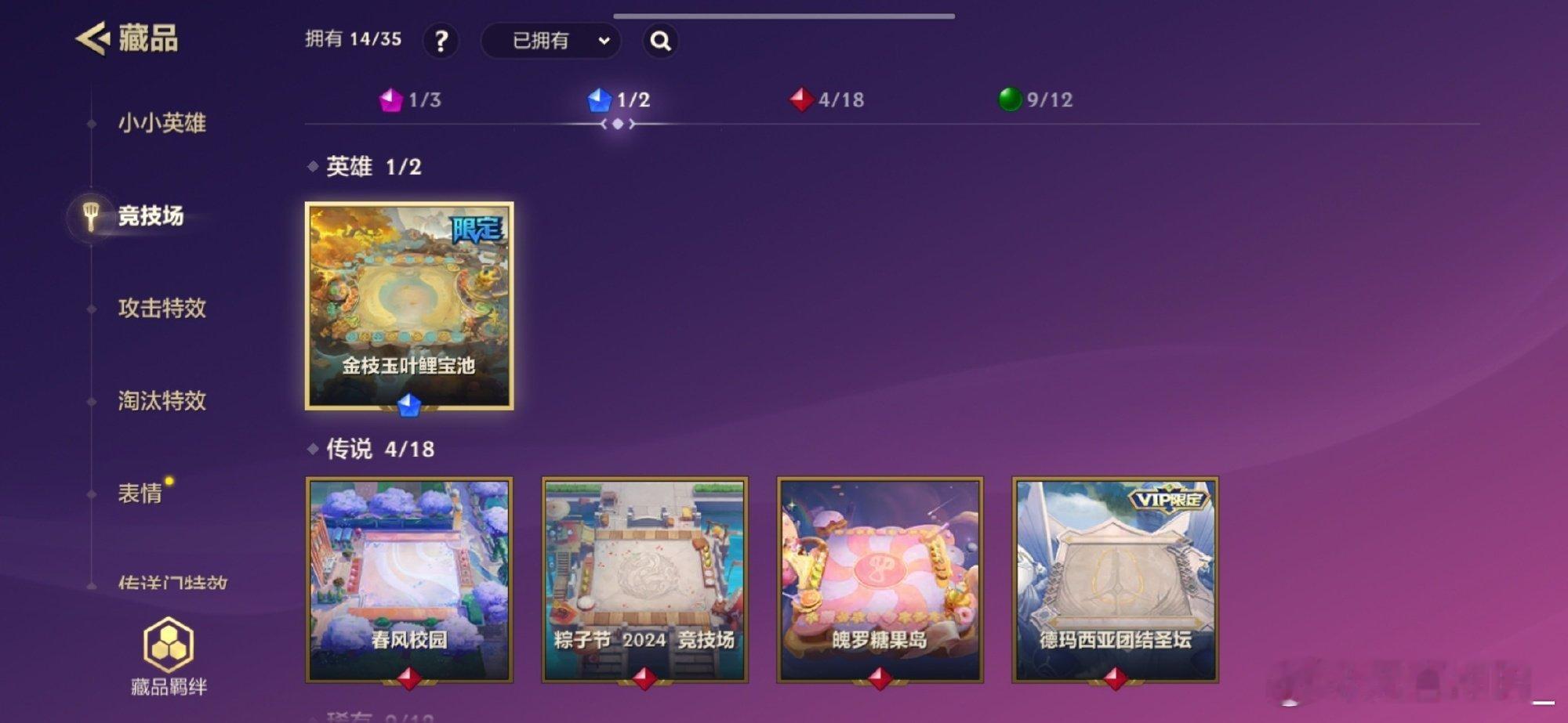 #荣耀茶话会[超话]# 这个配置的铲铲号永共大概多少呀老婆们 ​
