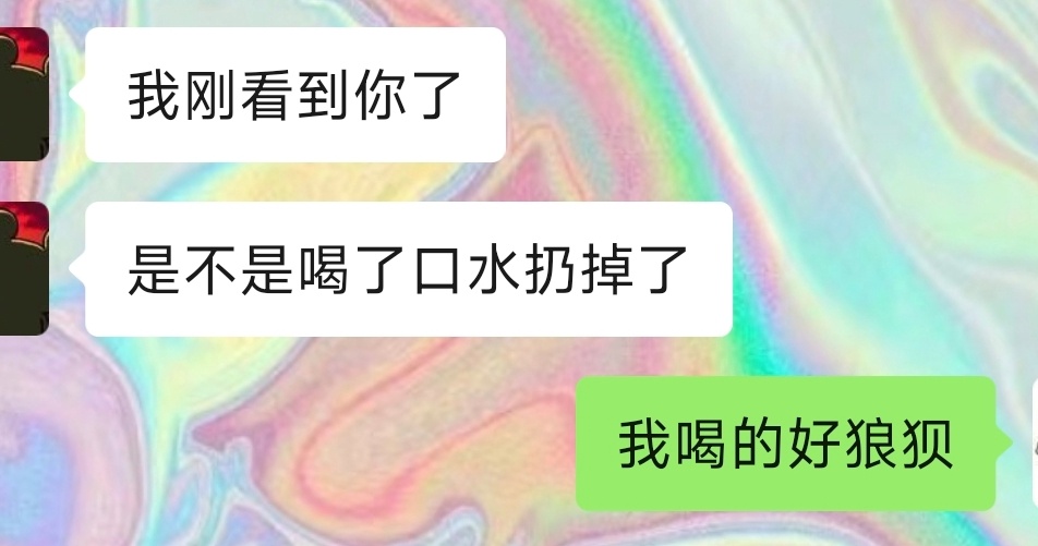 不是说人生没有那么多观众吗…
这场安检不让带水不让带奶茶 我一杯崭新的古茗苹果冰茶 一口没喝 被拦了
安检员让我在垃圾桶旁边喝掉 说“全喝光 不要浪费掉了呀”
结果我一掏兜吸管就掉地上了…其他的包还在安检机里等待检阅
没招了我掀开盖子猛喝一大口，灌了一大口冰块含着过了安检
我以为这么狼狈的 ​