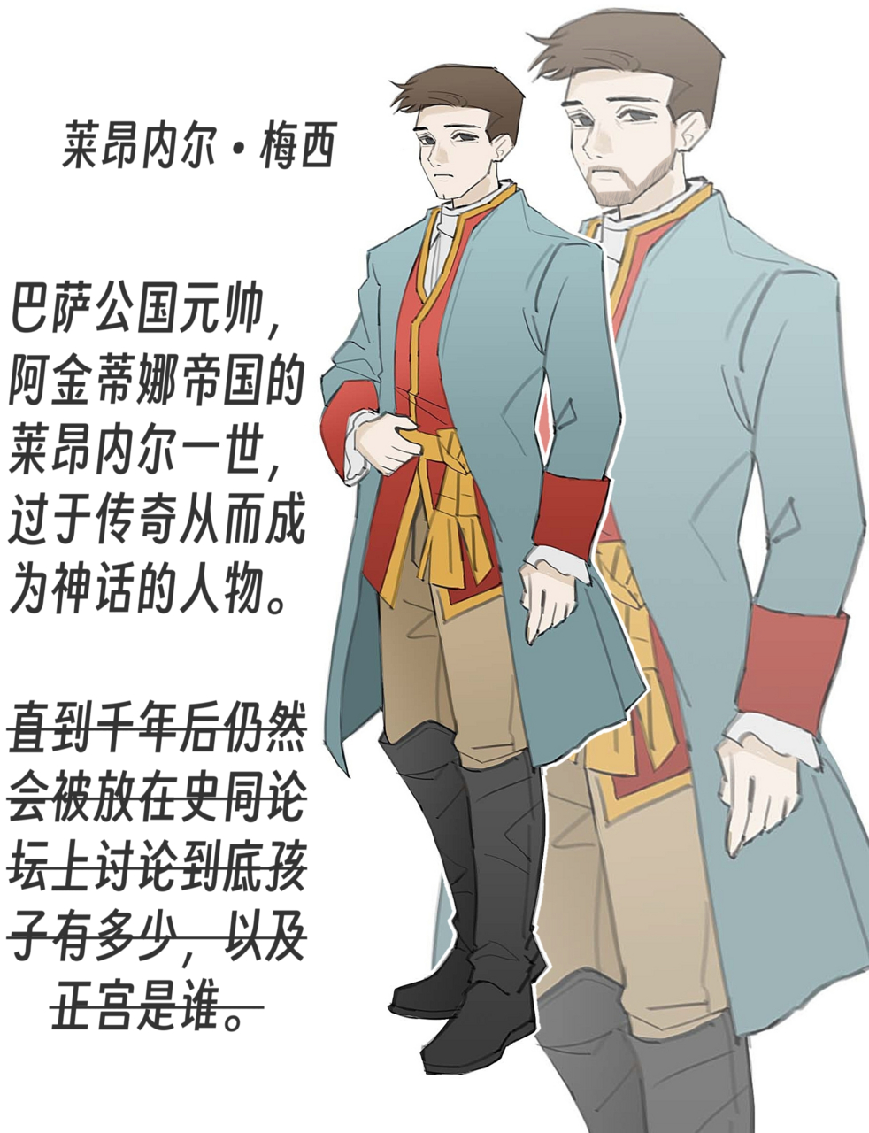 2096【中世纪pa廖梅和继承权问题咨询】
造谣了中世纪pa，具体非常复杂，正在纠结一些继承权问题。事情是这样的，马拉多纳钦定的阿金蒂娜国婚对象是天使和廖梅，恩佐是天使梅之子。但廖梅真爱（不是说廖梅对天使没爱的意思）是Kun，蜘蛛是玫瑰之子。尼科帕斯是法梅之子。然后Colo其实是佐捡回来的，廖梅 ​