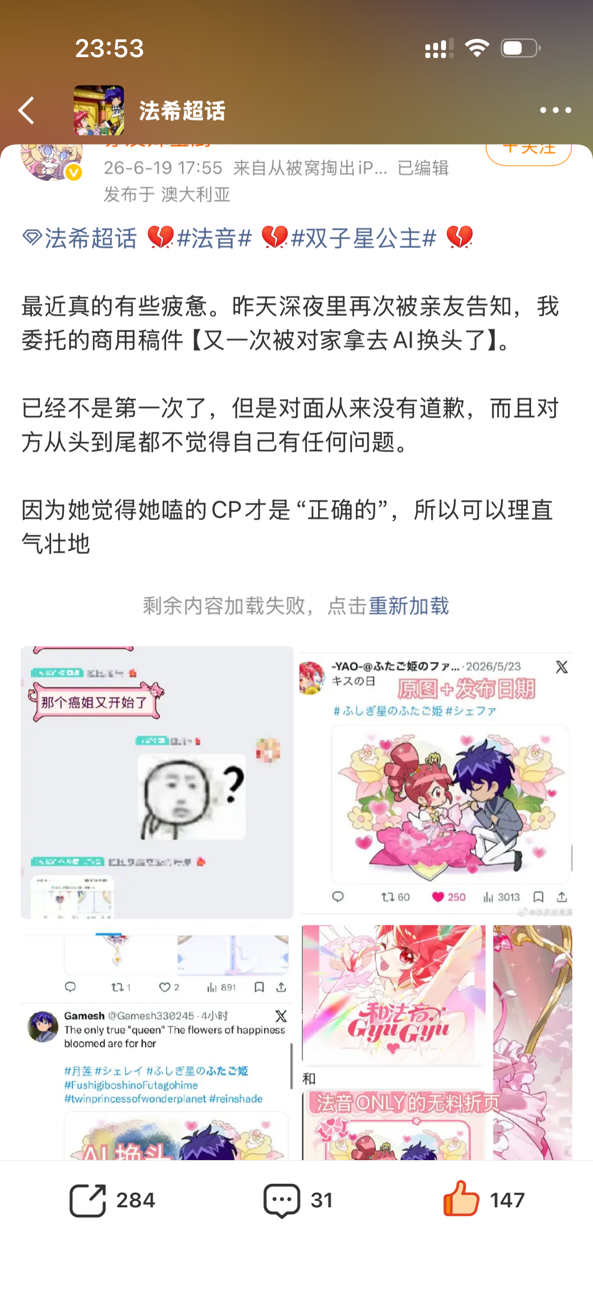 不是事不关己吗，🍊人家wq贴干嘛[笑cry] ​​​