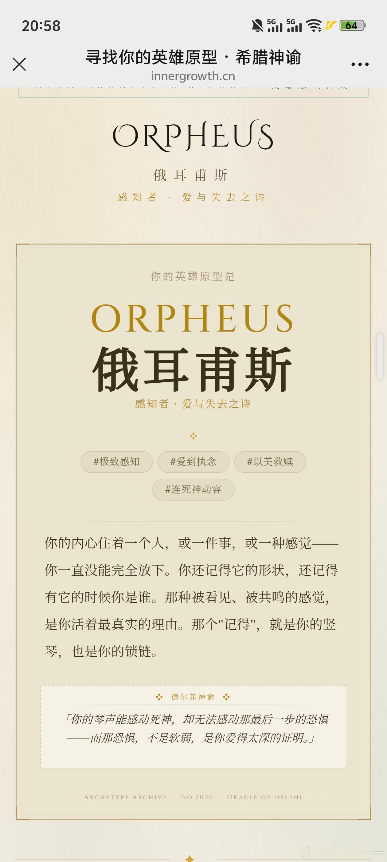我有文艺病，是个虚伪、浮于表面的文青。
我会自嘲说自己是文艺b，会笑着说百无一用是书生，会恭维道现在是工科的时代。
我很喜欢做一些乱七八糟的测试，小时候喜欢在百度搜抑郁症等级评估，后来喜欢看星座，再后来又迷信MBTI，如今测试越来越五花八门，我会嘲笑有人奉某个测试结果为圭臬，但是也会花 ​