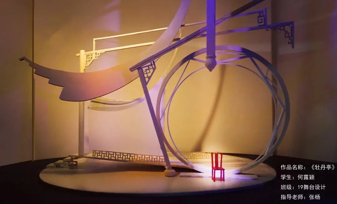 国戏——21-22学年——戏曲舞台设计