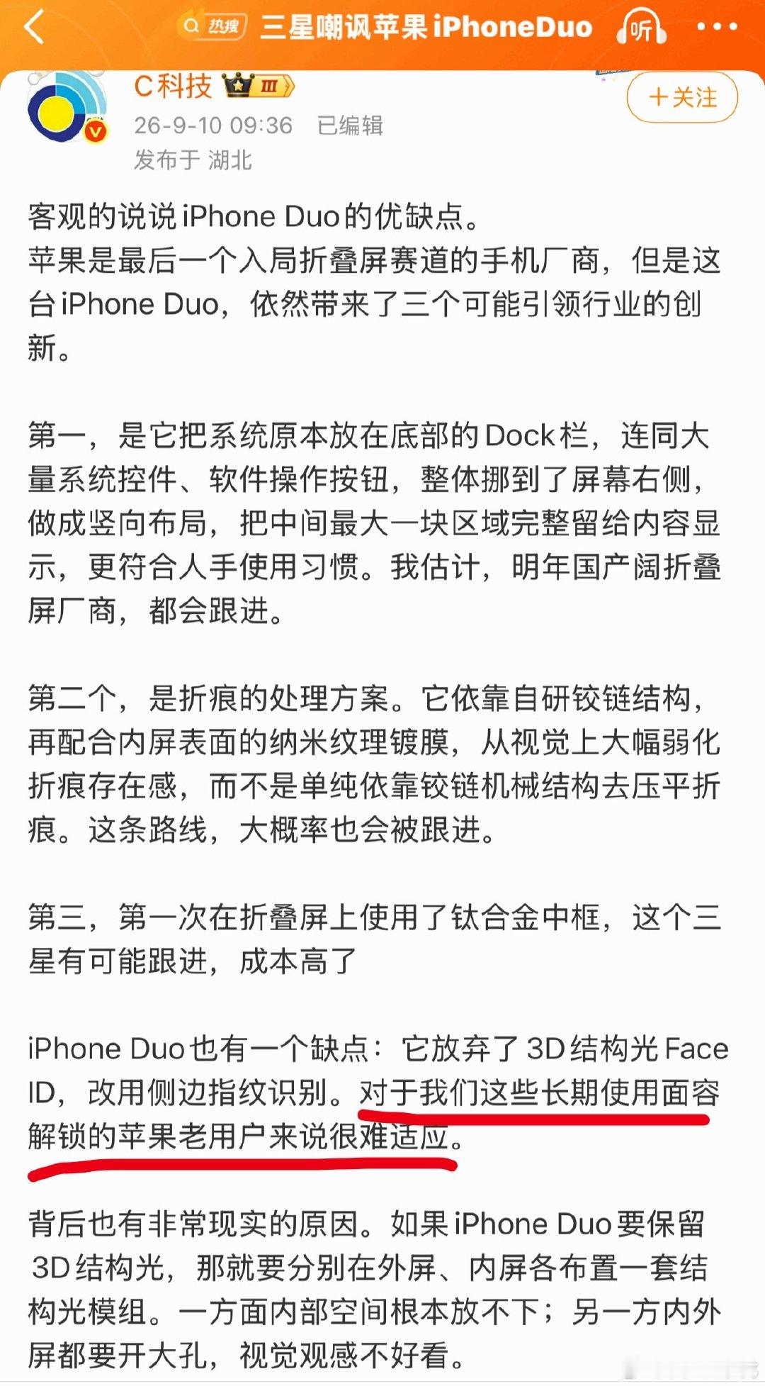 #三星嘲讽苹果iphoneduo# 
他们居然是长期苹果老用户。 ​