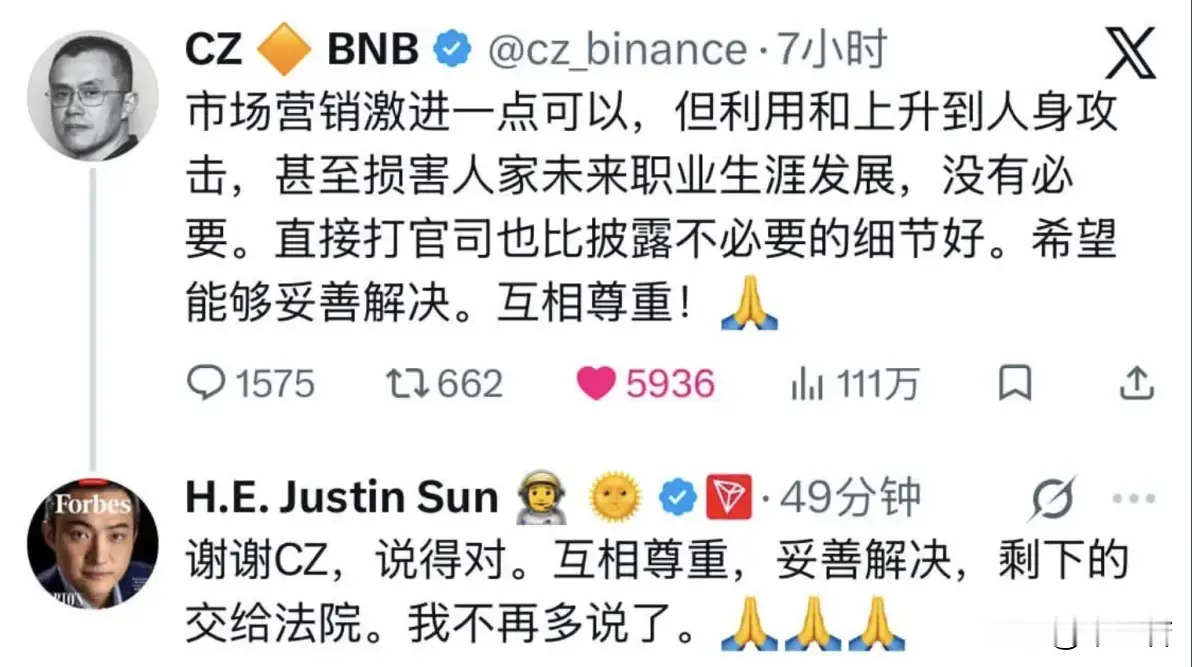 孙宇晨曝景甜隐私的行为，让整个行业为之蒙羞，赵长鹏批评孙宇晨