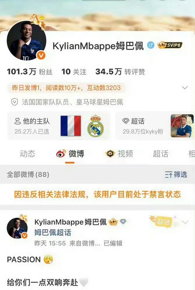 #中国足协与皇马俱乐部严正交涉#
足球交流的根基是互相尊重，赛场之外，人品与敬畏远比球技重要。后续足协也将借助国际足球交流平台，倡导相互尊重的交往准则，守住文明互鉴的底线。民族情感不容冒犯，任何触碰红线的行为，都必须承担相应后果。#外交部回应姆巴佩涉华不当言论# ​