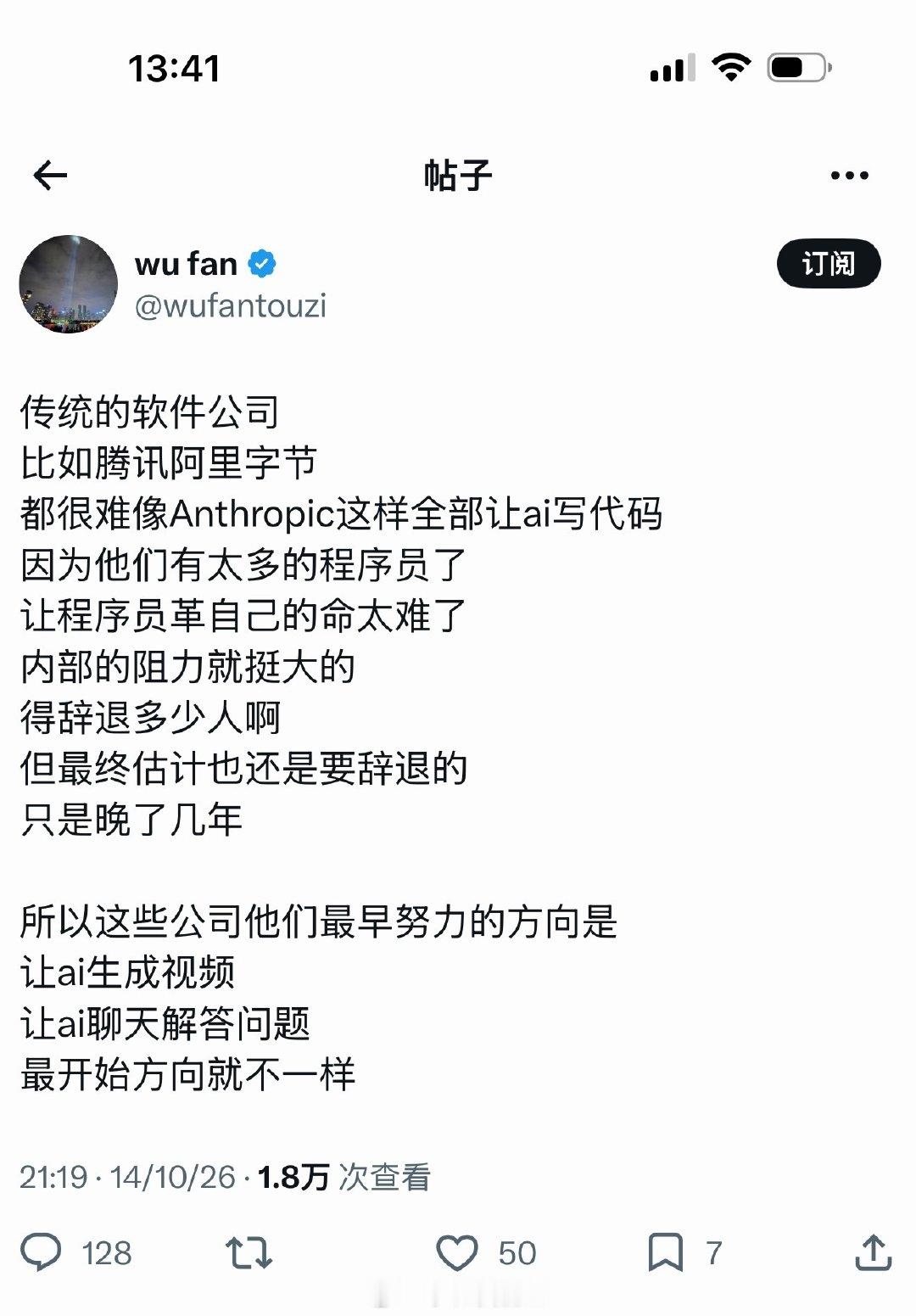 关于国内外ai发展的差异，这个角度也挺有意思的呢。 ​