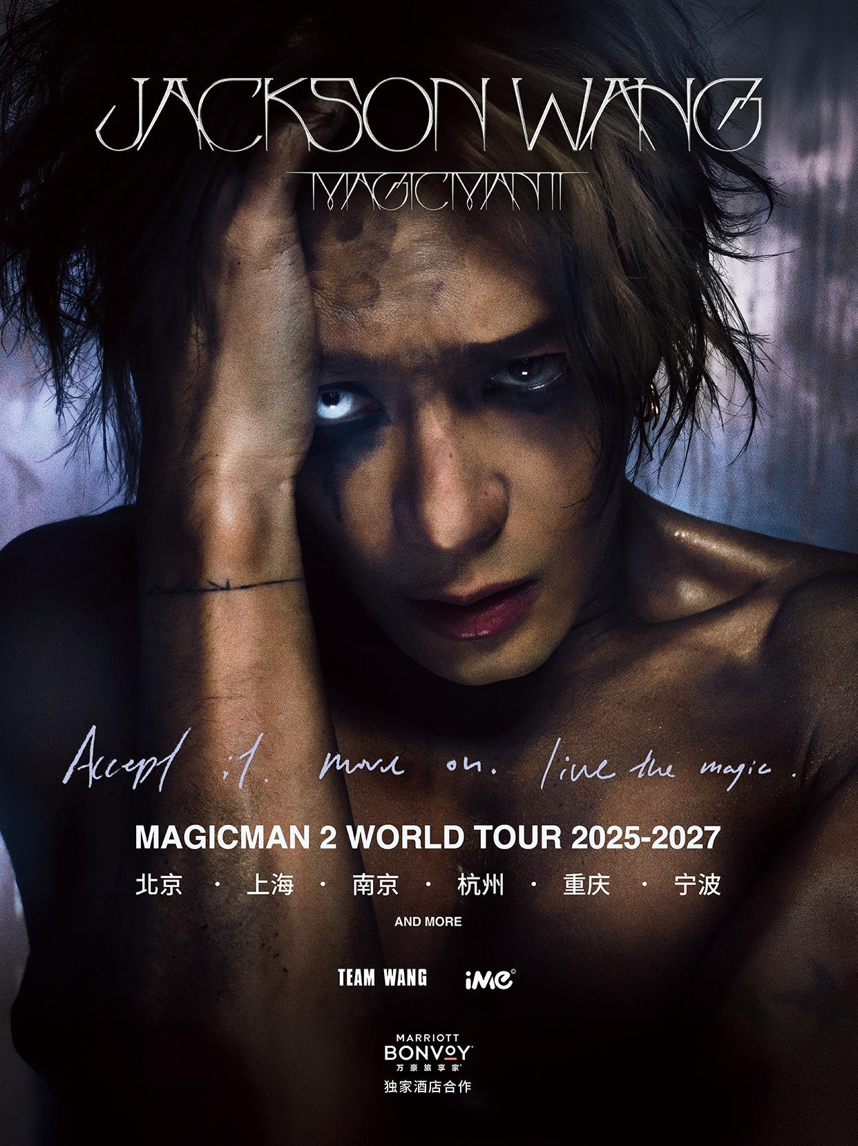 「MAGIC」加载完毕！王嘉尔巡演模式ON🔥
巡演模式开启！尽兴不止于舞台

成为官方独家酒店合作伙伴，协力续航王嘉尔“MAGICMAN 2 WORLD TOUR”

抢票、订房、约搭子🚄巡演旅行模式开启
看完演唱会，旅途快乐继续🥂

巡演期间，惊喜住宿套餐 & 更多会员福利即将解锁? ​