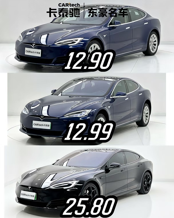 明码标价❗️特斯拉Model S篇