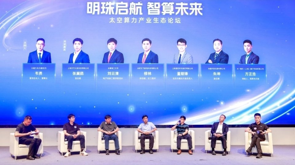 【上海正式启动明珠星座计划】
“明珠星座计划”长期目标是建吉瓦级天基计算星座，2030年完成全球覆盖、天地协同的自主可控太空算力网络。
从星载智算载荷、星间激光组网到空间新型能源全链路国产化，27家产业链伙伴联手攻关，把大模型部署到卫星上，未来在轨就能直接完成智能气象预警、天地智能体协同 ​