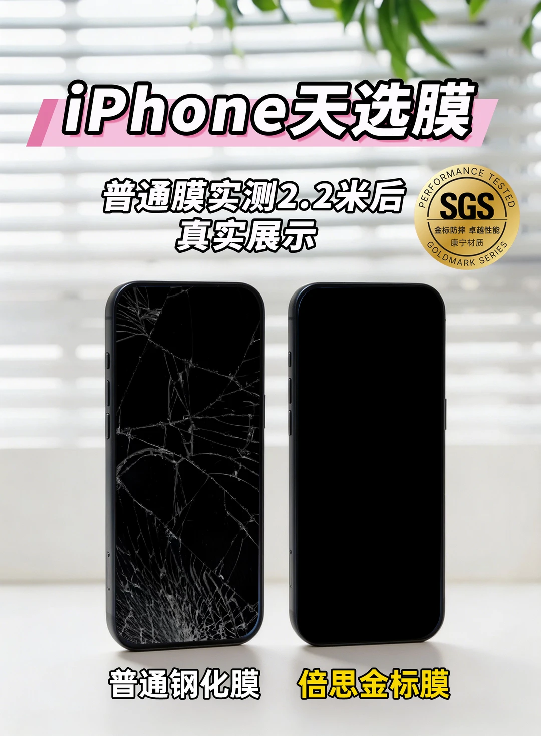 iPhone手机膜可以试错，但屏幕不行