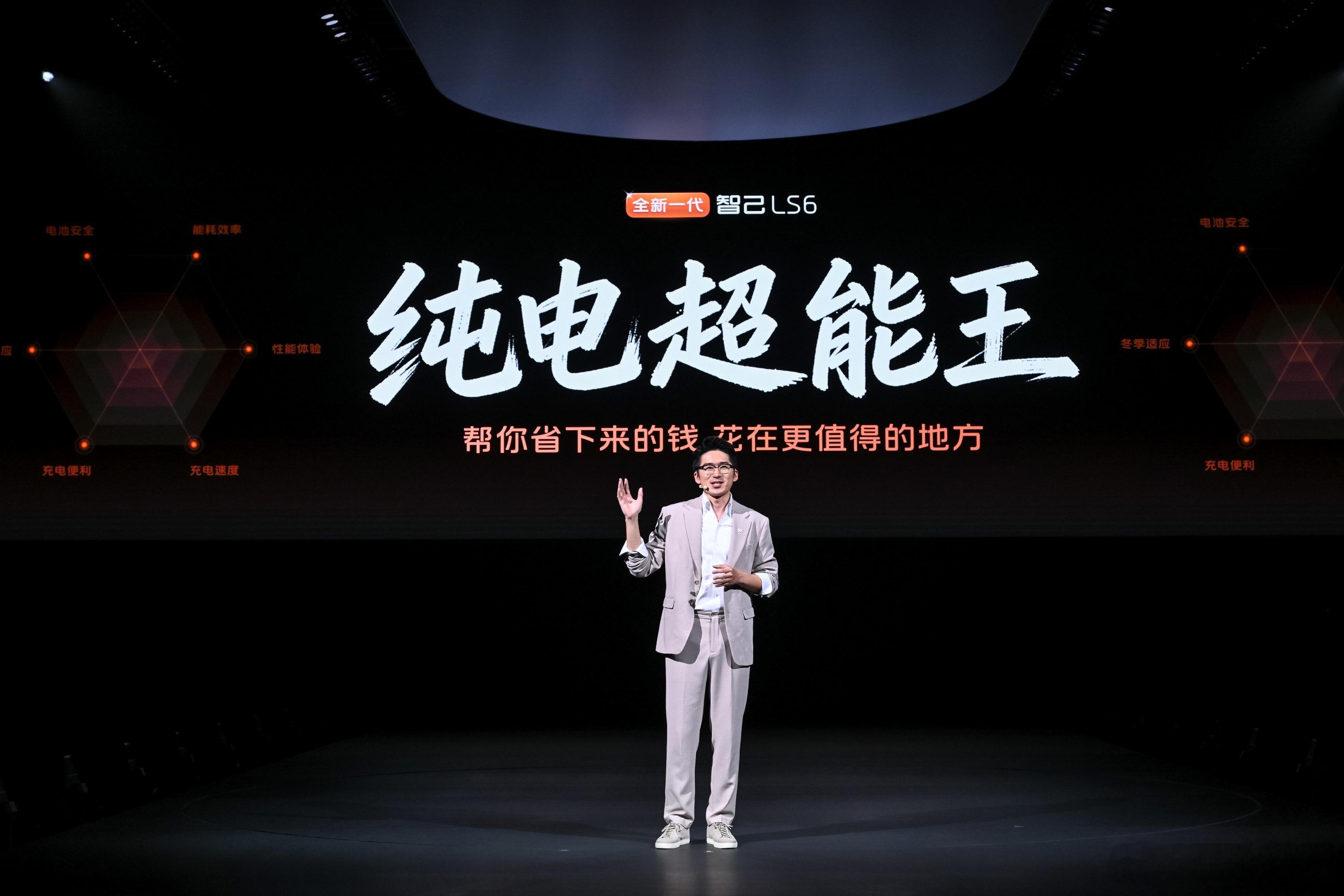 有没有留意刚上新的智己LS6？
说实话看到19.79万这个起售价，我真的有点被惊到。
将近5米的大五座纯电SUV，关键线控底盘、800V平台、93度电池，入门就直接给配齐了。搁以前线控底盘基本都是40万往上的车才有的配置，还做了三重安全冗余。车身看着大，但转弯很灵巧，开着不会有笨重感。
日常通勤能耗也 ​