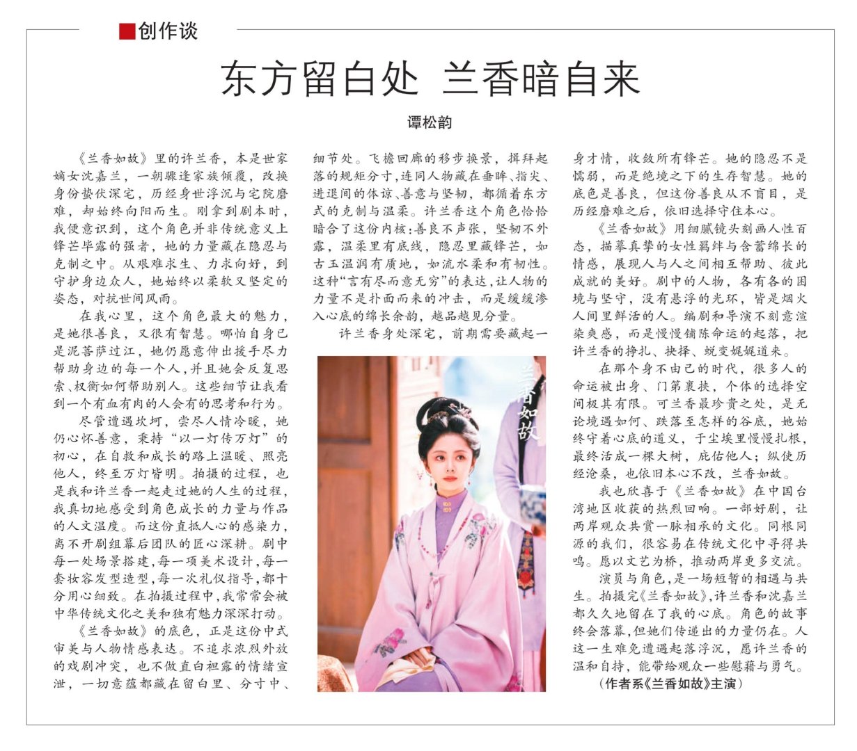#谭松韵在人民日报海外版撰文#
太棒了​