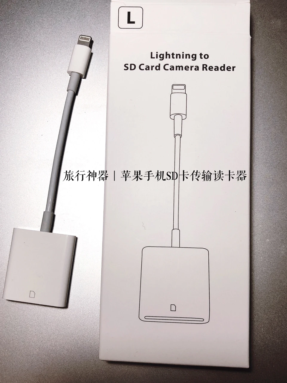 好物分享｜数码神器｜SD读卡器