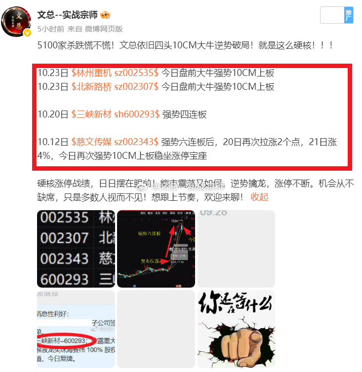 收盘点评：早盘哀嚎，午后反攻！3574 点成为短期生死线今日 A 股上演绝地反转大戏！早盘全线杀跌，沪指下探 3574 点、创业板 2494 点、科创 50 触及 1257 点，同步刷新 52 周新低，恐慌盘蜂拥出逃，满屏割肉哀嚎。午后资金重拳进场，指数暴力拉升，一天之内，从绝望到回暖，多空博弈极致残酷。行情拐点不会凭空确认，两个核心标尺务必盯紧：反弹能不能持续放量，是低点能否站稳的关键；一旦量能跟不上，指数冲击 10 日线之后，二次回踩风险依旧存在。3574 点是今天资金承接的生死线，作为短期核心参照。消息面变数丛生，市场没有一成不变的剧本，比死扛执念更重要的，是灵活跟随资金节奏。震荡市机会永远留给看得懂主力意图的人，看不懂节奏、拿不住方向的，欢迎过来交流。财经 股票A股