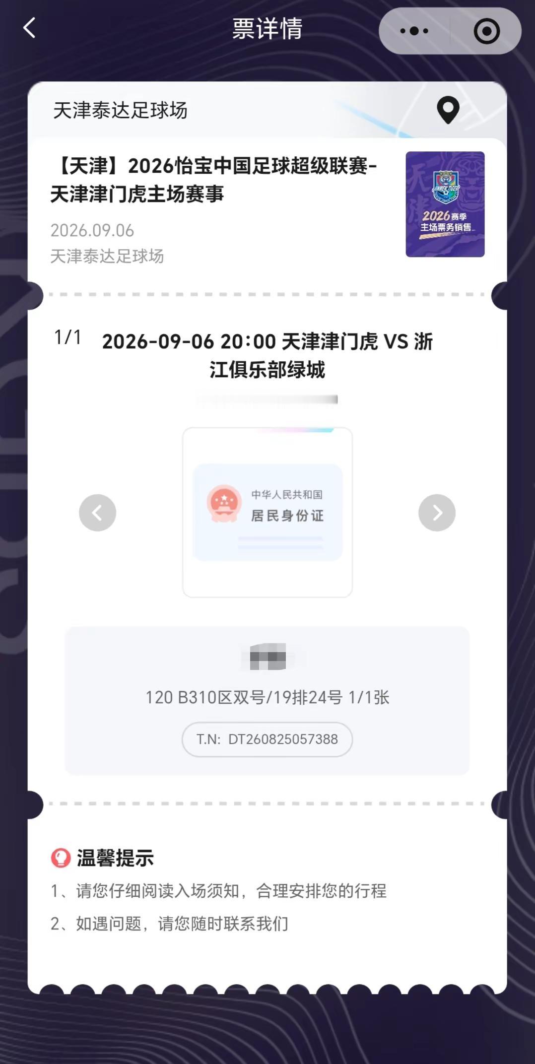 津门虎生死保级战！在拿不下来保级就真够呛了，加油吧小虎！@天津津门虎 @于根伟