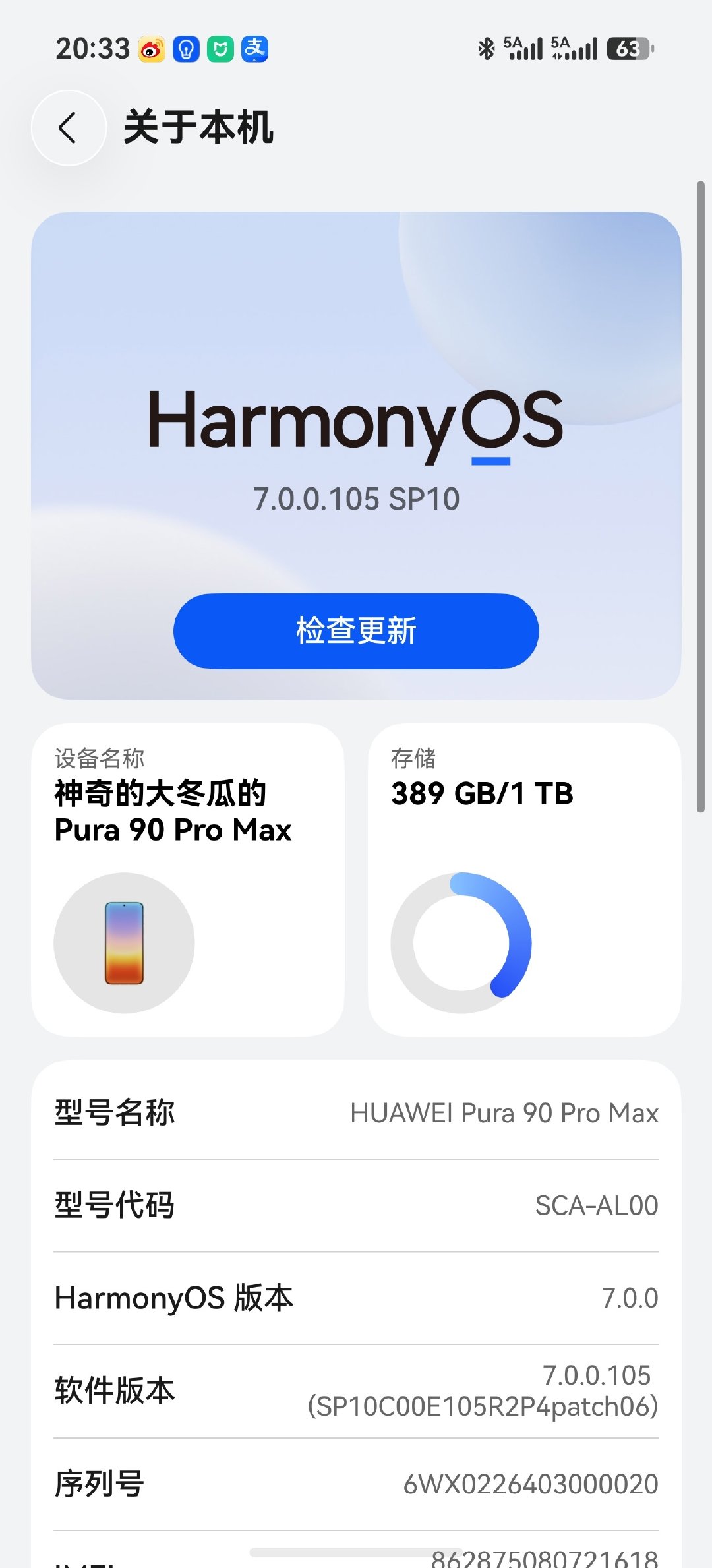 #苹果用户换华为#正是在下！之前每一代苹果必换，现在已经不用苹果两三年了，现在主力机华为Pura 90 Pro Max，备用机华为Pura X View和OPPO Find X9 Pro，别提多爽了！#华为 备用机# ​