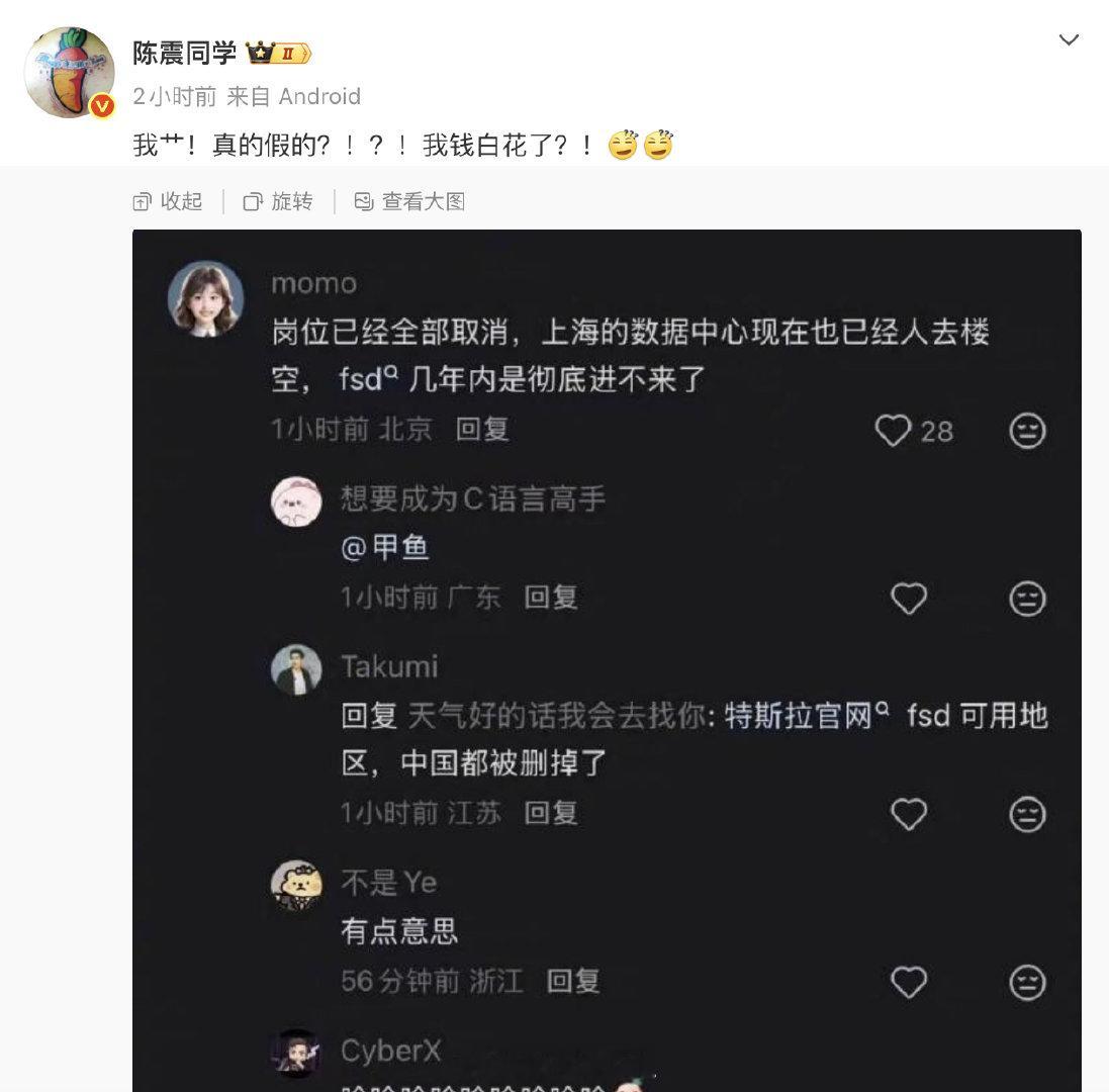 这是真的么？特斯拉在中国不玩FSD了？因为国标限制卡辅助驾驶和自动驾驶？

#大v聊车##特斯拉# ​