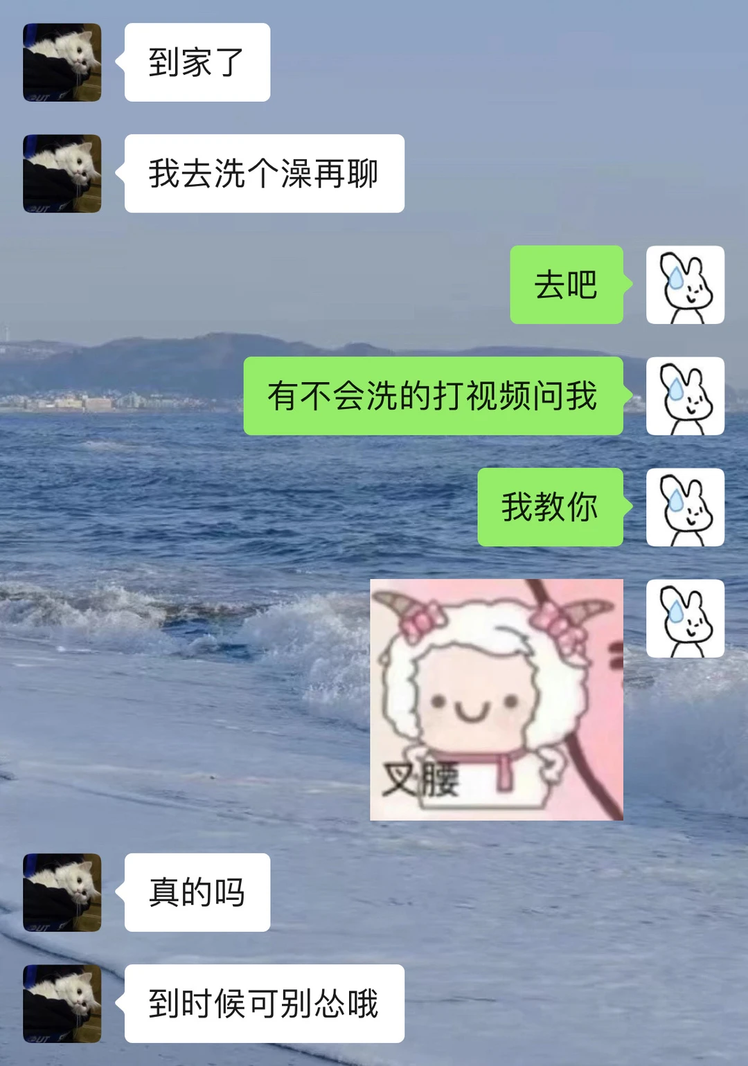 当抽象女谈了恋爱