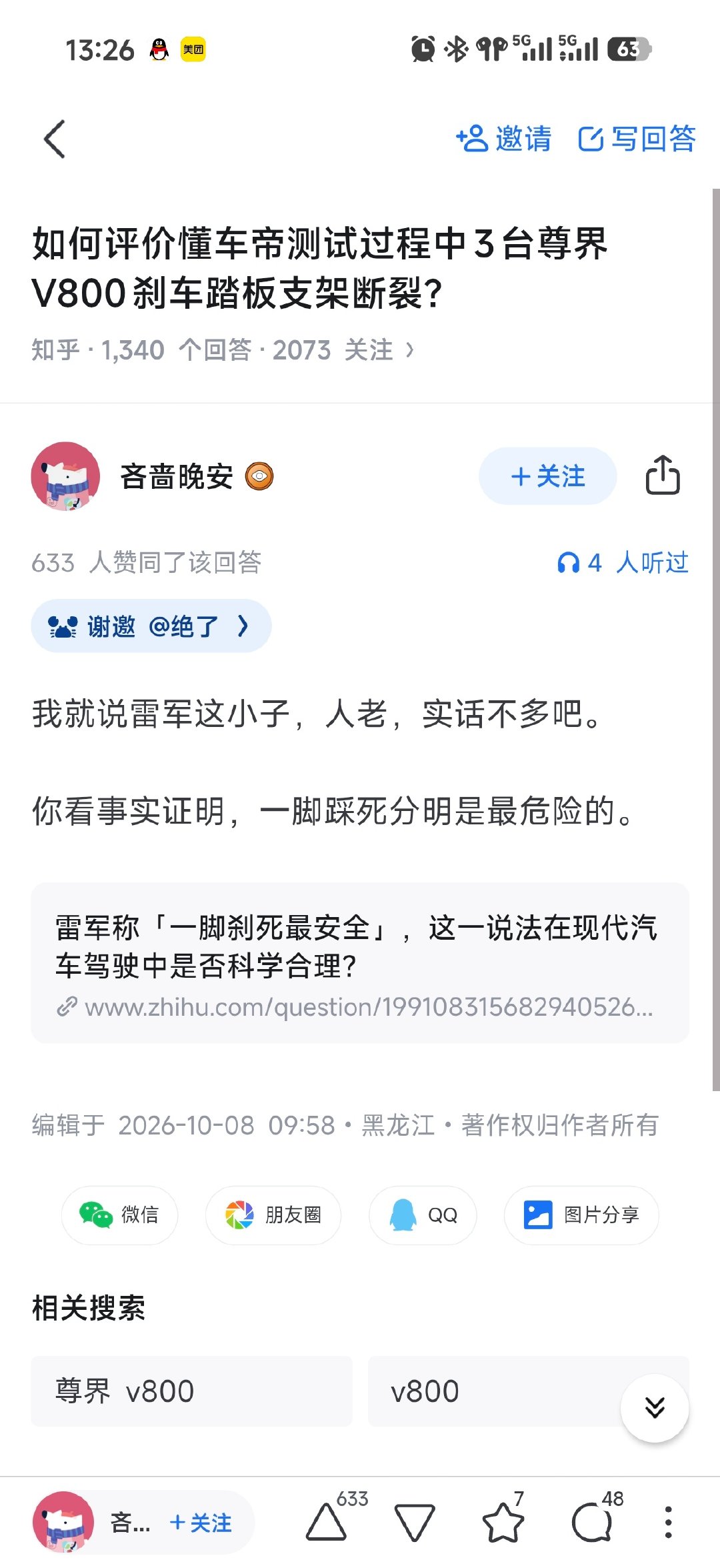 没绷住，太草了 ​