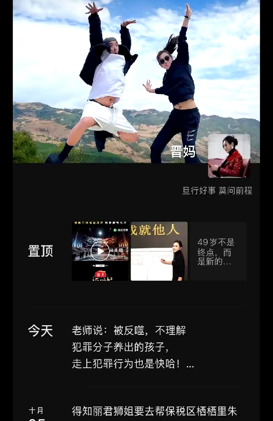 晋妈是彻底不演了，发朋友圈公开骂李勒优，用词极其难听，又是“犯罪分子养出的孩子”，又是“有娘养无娘教”，指向谁明眼人都看得出来。
 

当年镜头前抱头痛哭的“模范母女”，终究还是把最后那点体面撕得稀巴烂。
 

说到底，很多人到现在还没想明白，镜头里那些所谓的“救赎”和“跨阶层温情”，到底是真情流露