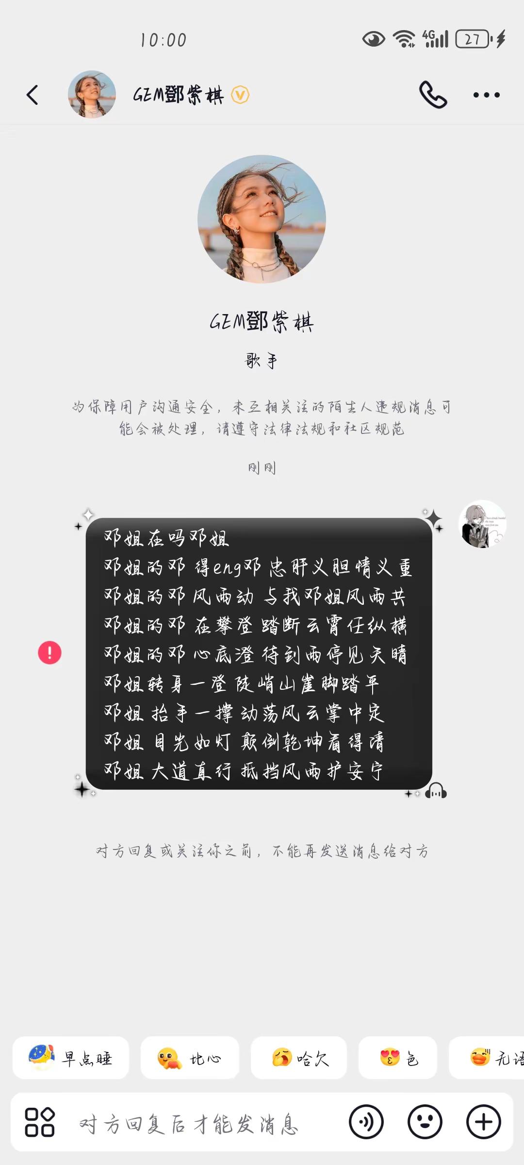邓紫棋