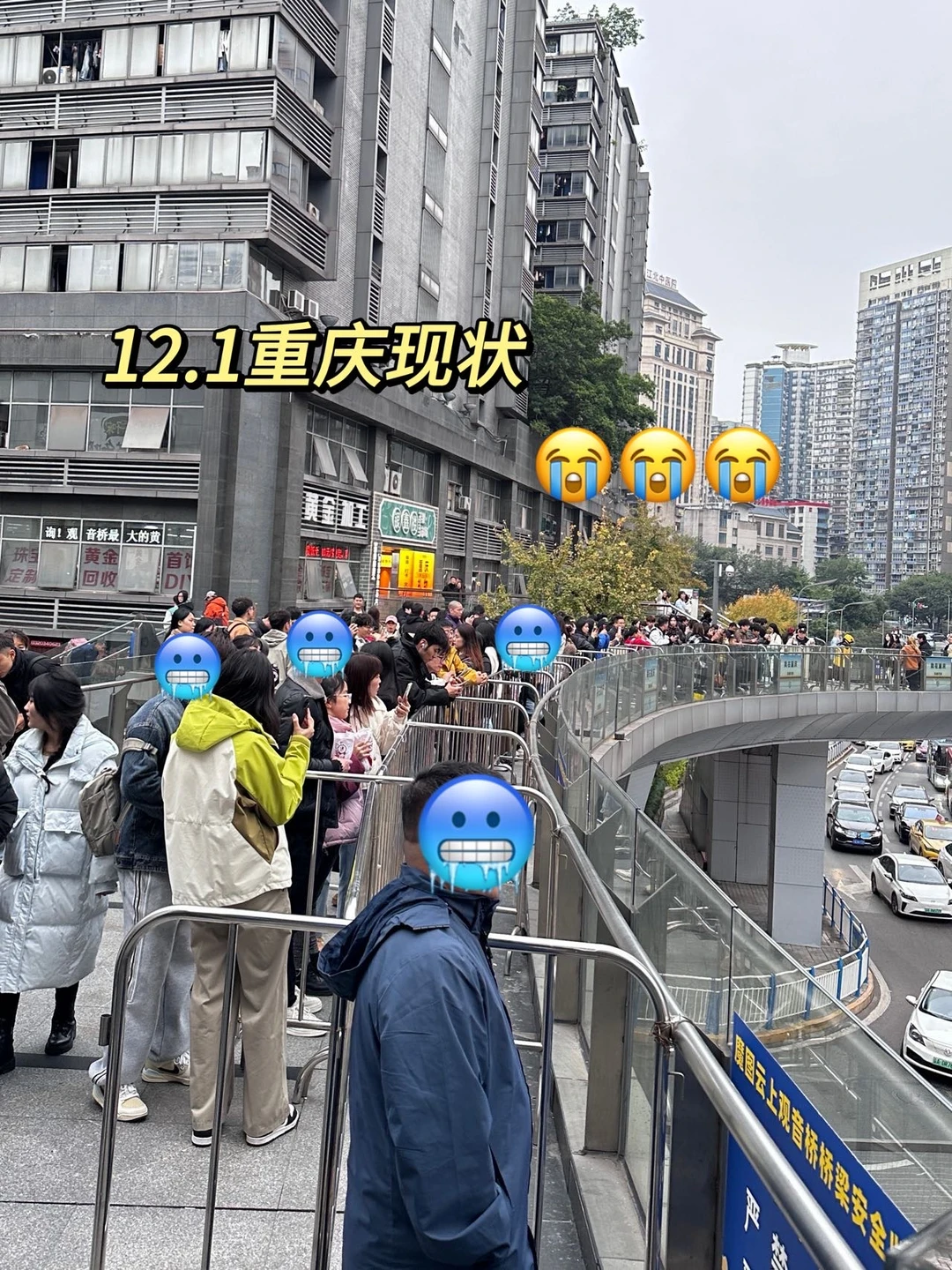 12.1重庆受冻已逃，太冷🥶记得带厚衣服啊