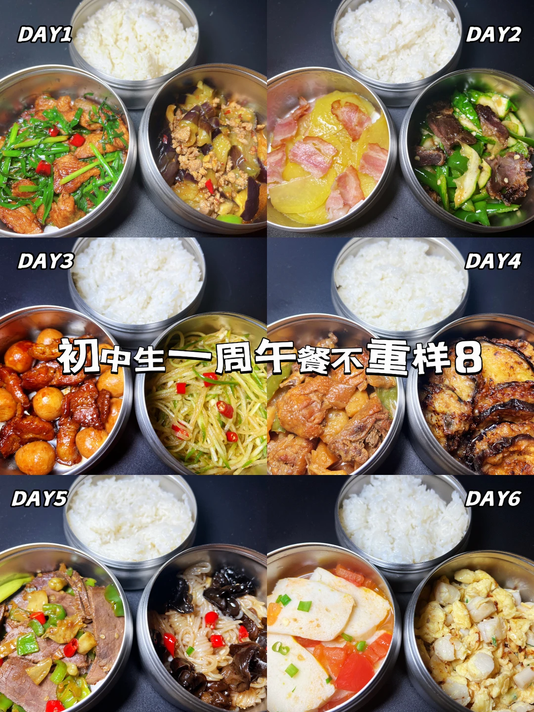 学生正月午餐特辑：日日新花样，美味不打烊