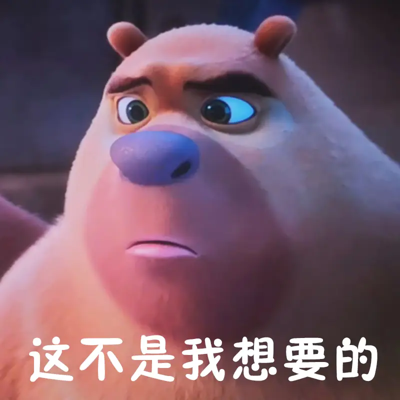这就是所谓丁克的的最终谢幕版。一声叹息！