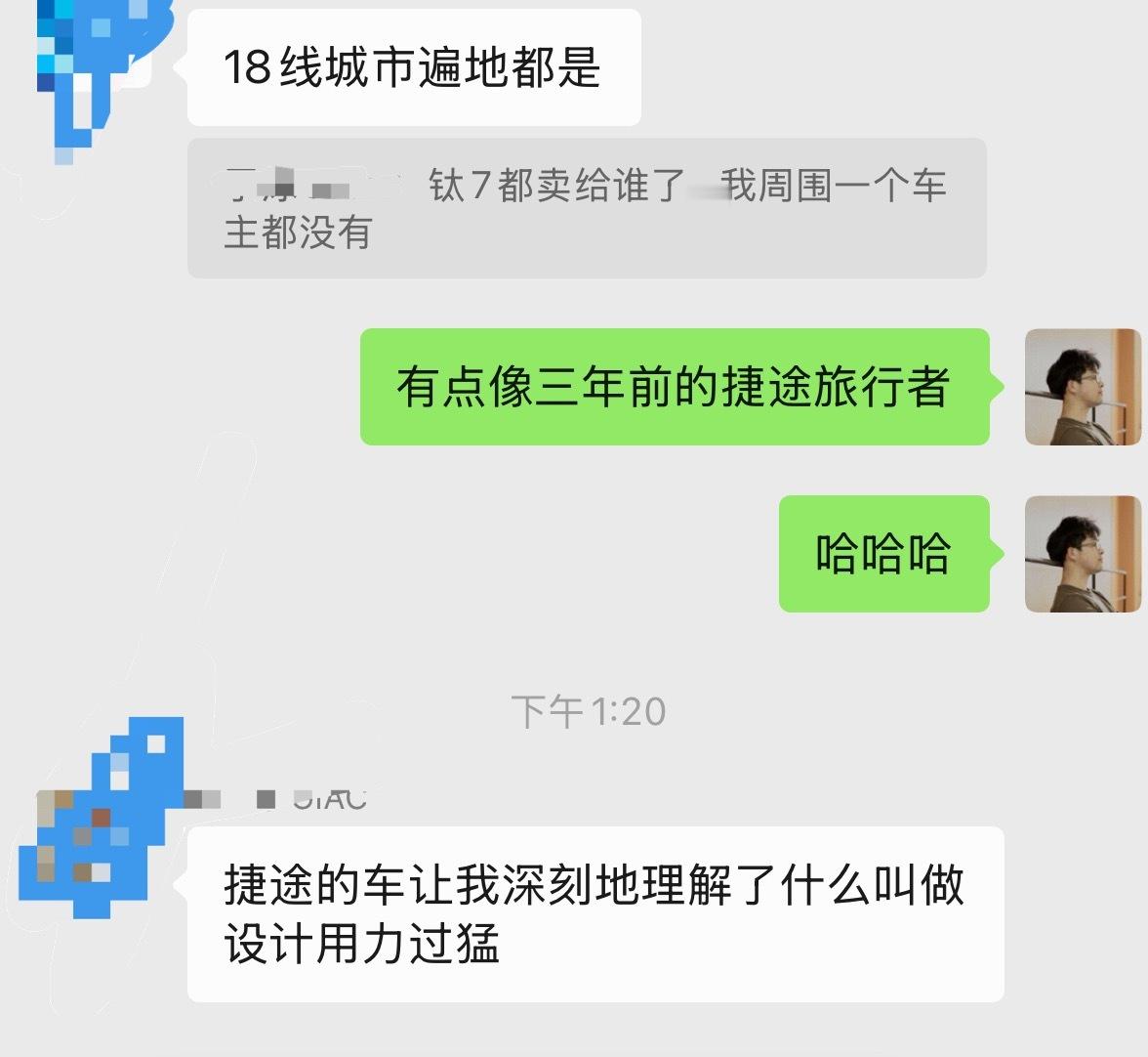 3年前我看不懂，捷途旅行者，2022年的旅行者
3年后我看得懂，比亚迪钛7，2025年的钛7
群体的审美情趣在提升，精致的神似替代了粗糙的型似。

为啥由此感悟呢，因为早上
生活在北上广的车友提出疑问
他都不知道钛7卖给了谁
他身边一台钛7都没有
我说二线三线还是蛮多的。

很像二线生活的我在三年前问了 ​