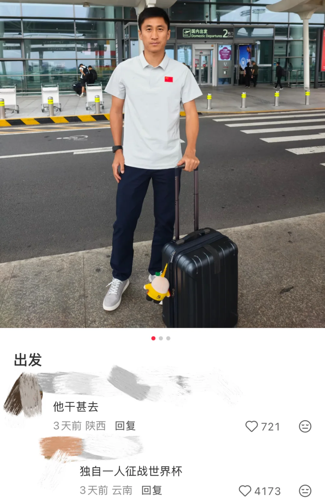 没有人能不笑着从马宁的评论区走出去
