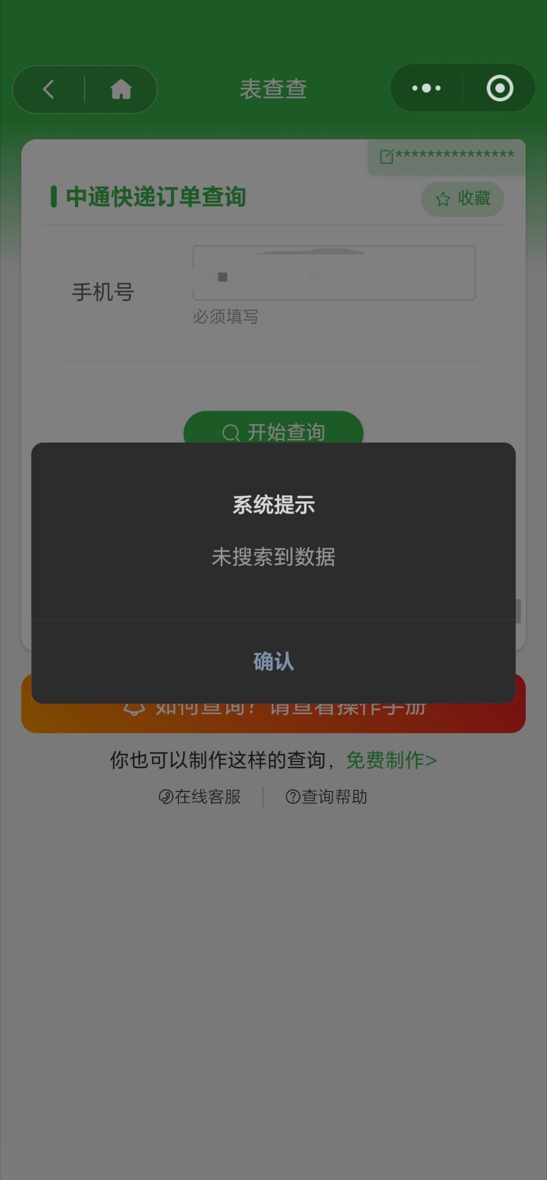 #周也周边收出站[超话]# 问一下椰丝们这是还没发出的意思吗[晕] ​