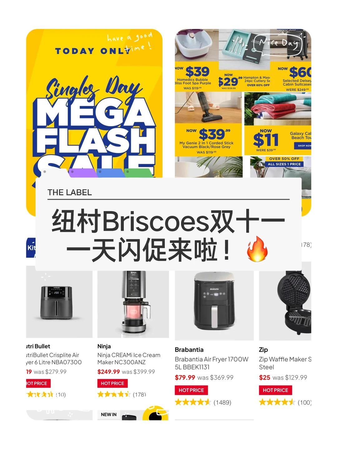 🇳🇿纽村briscoes双十一一天闪电大促