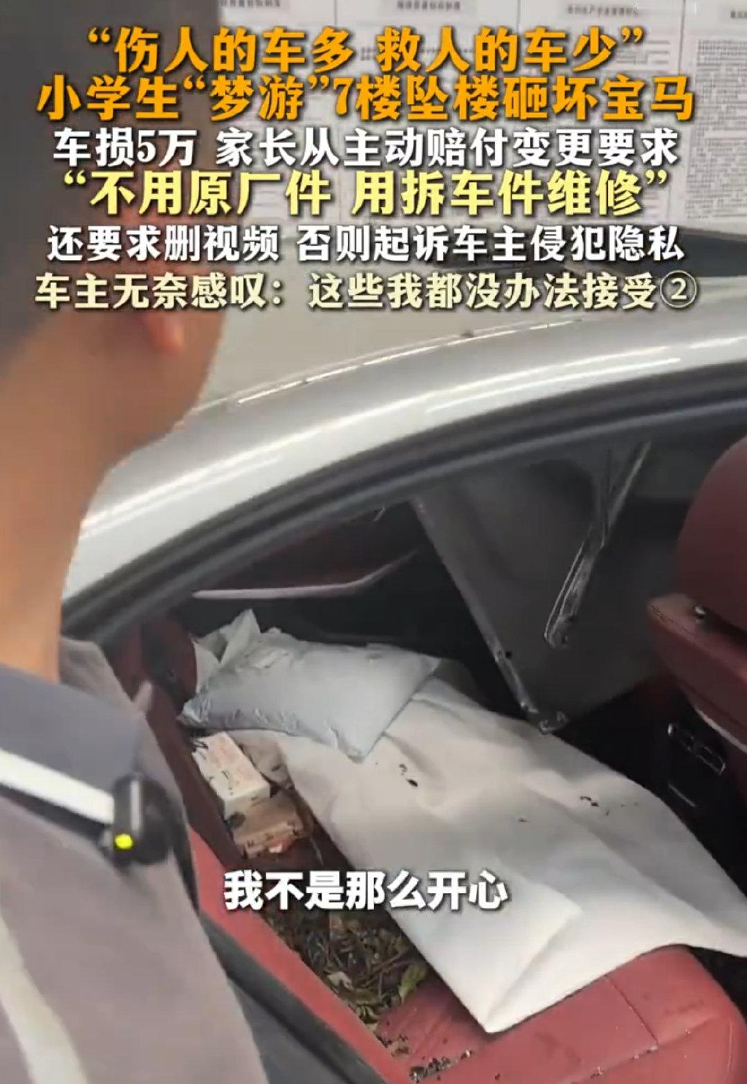 #车主称坠楼砸车小孩家长态度转变#很明显，刚开始觉得孩子活下来就不错了，现在开始算账了，想省钱了，这就是人性。 ​