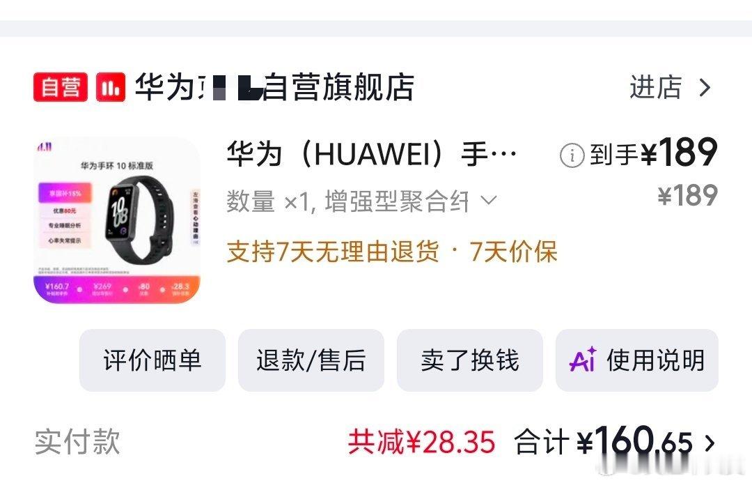 今天14:30，华为双十一焕新季·全场景新品发布会举行，主角是畅享100系列；Pro Max用上巨鲸电池与麒麟芯，主打超长续航和耐摔，爆料称Pura90 Plus也可能同场亮相。 一、今日发布会直播与