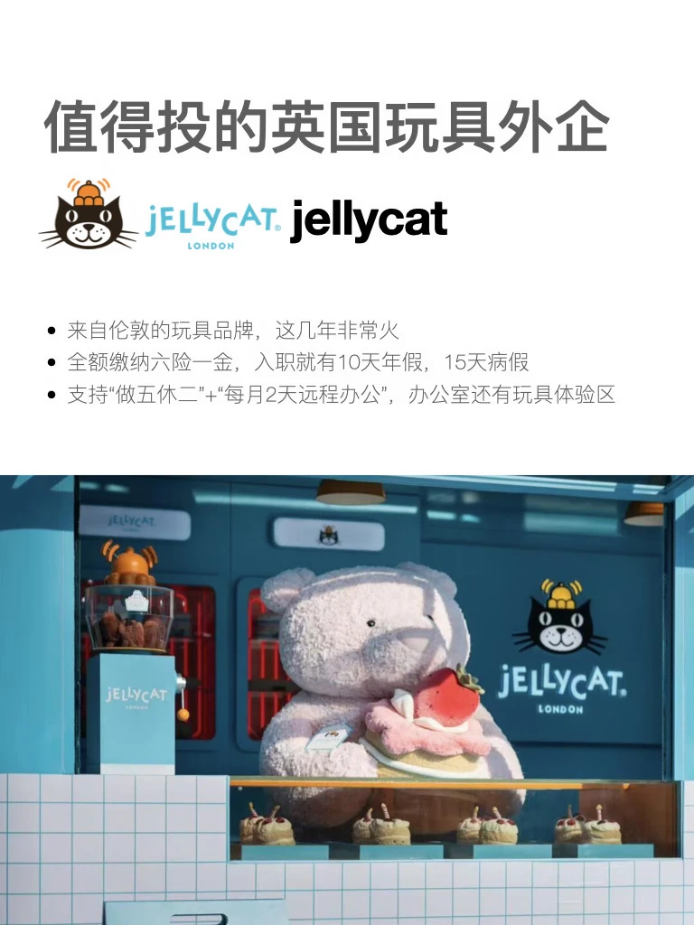 空窗期金九银十值得投的：英国玩具外企