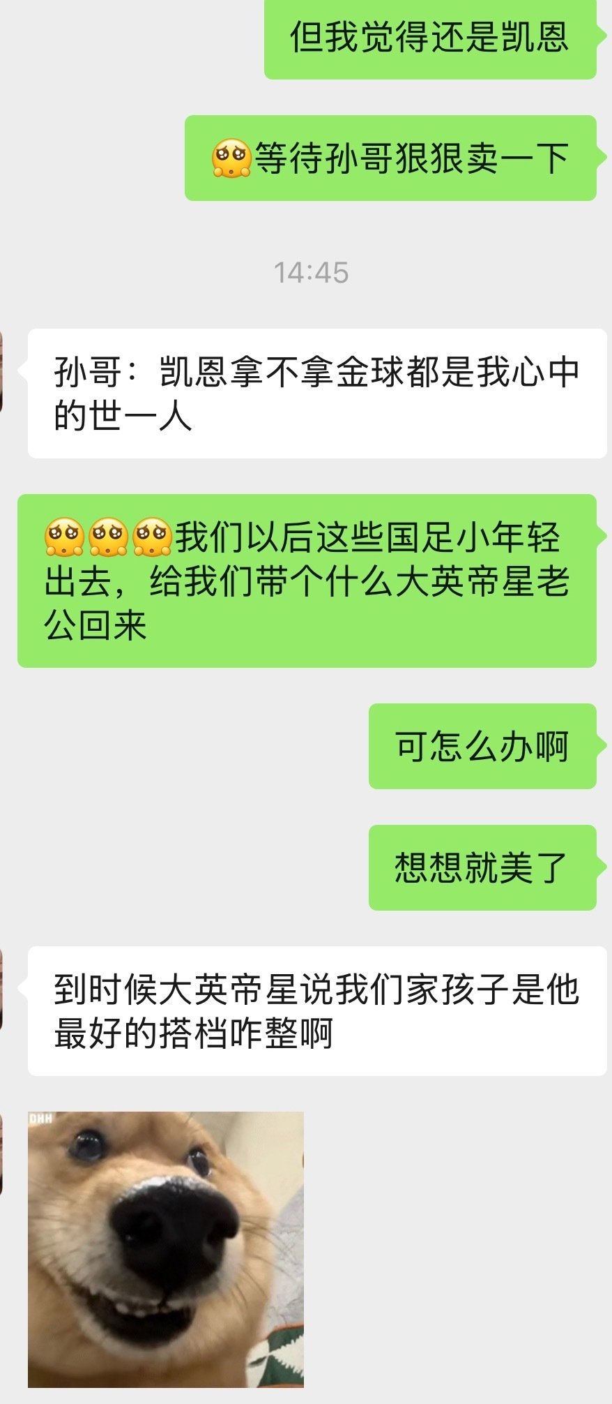 聊金球奖聊着聊着聊到国足就这样想嗨了想美了开始白日做梦了 ​