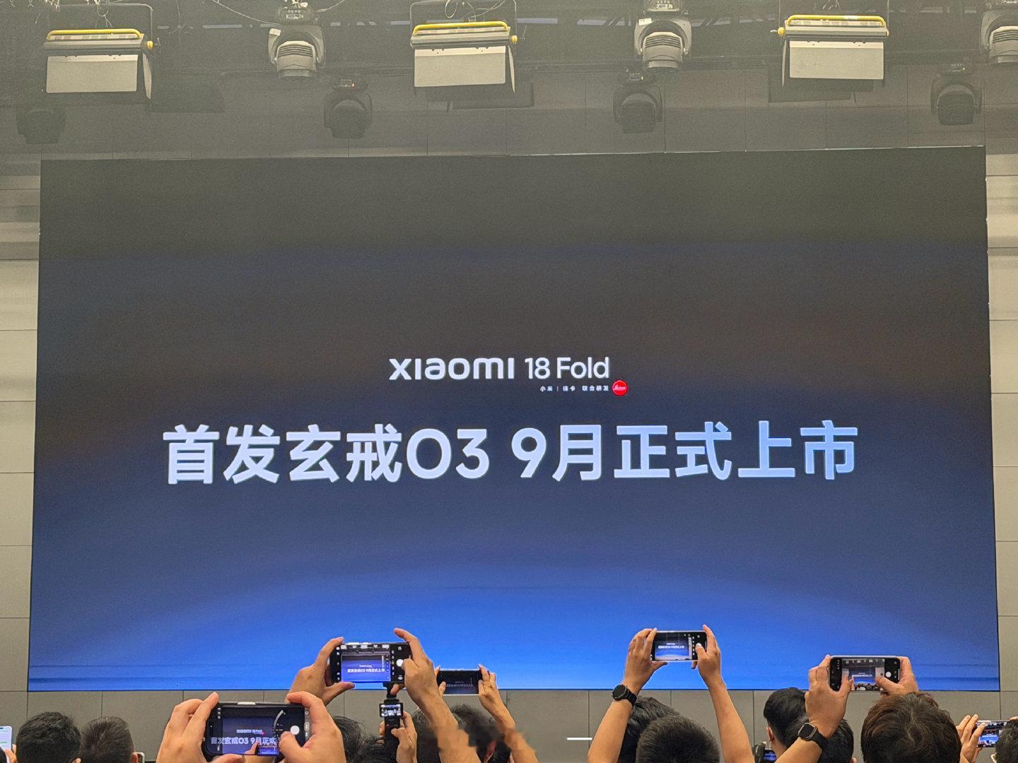 首款搭载玄戒O3的小米18 Fold手机将于9月发布[笑cry]#小米玄戒O3发布##小米18Fold九月上市# ​