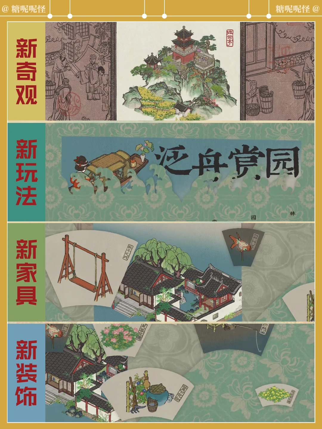 【徽州府阔地】+【杭州府府邸上线】更新一览