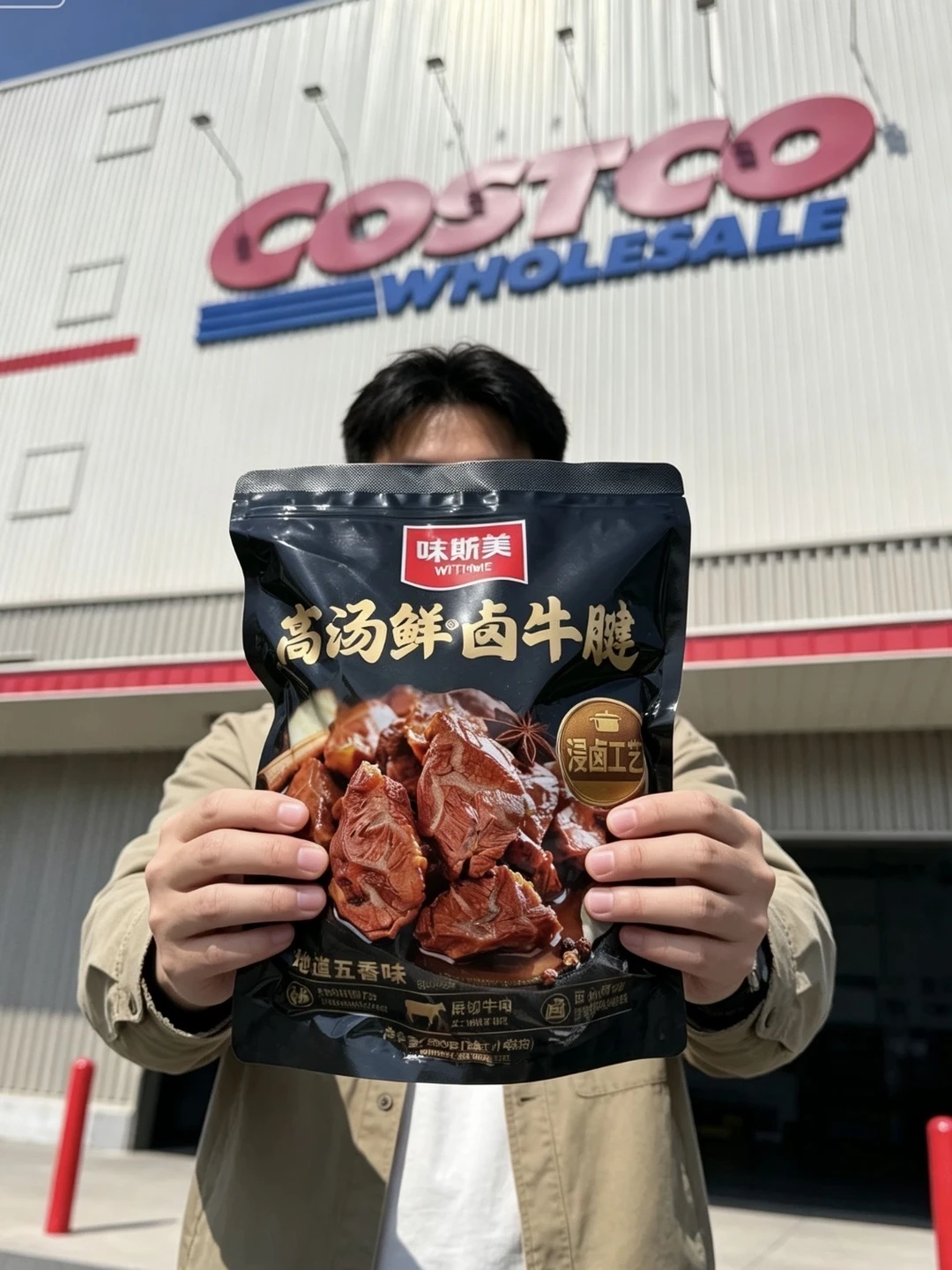 开市客必买清单必须有它！！