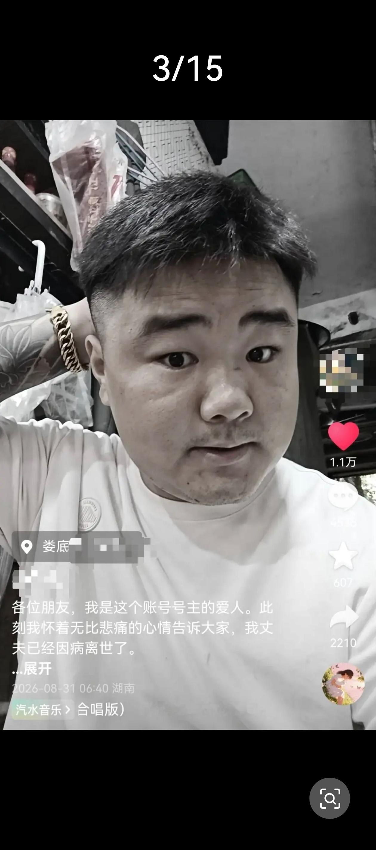 27岁博主去世引关注，发病到死亡仅1天多！妻子痛悔“全家都被误导了”“两个女儿还太年幼”……

近日，一则令人痛心的消息在网络上传开：年仅27岁的知名博主因突发疾病去世，从发病到离世仅一天多时间。消息一出，众多网友纷纷表示震惊与惋惜。

据其妻子透露，丈夫发病初期仅出现发热、乏力等类似感冒的症状，家
