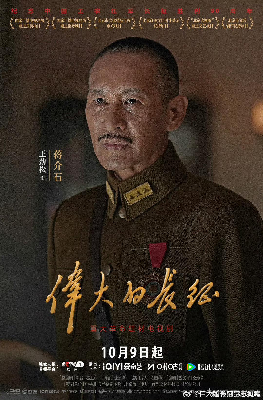 伟大的长征 更16集
主演 于和伟 张晚意
#夸克# ​