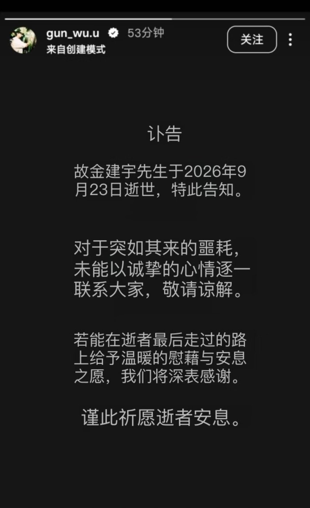 半夜突然醒了看见这个消息...真的假的？？ ​